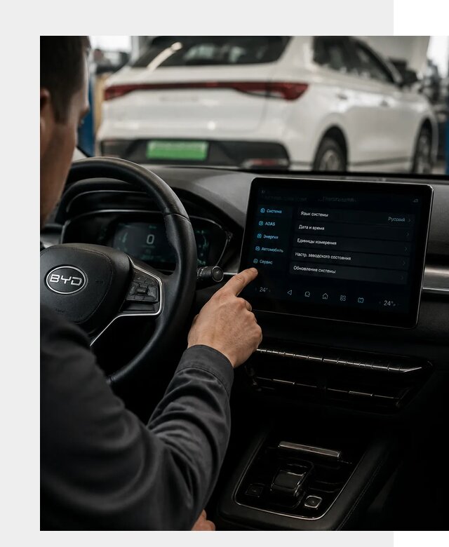 Русификация BYD E2 в Новороссийске от 15210 р. | ФастМобиль-Нвр под ключ