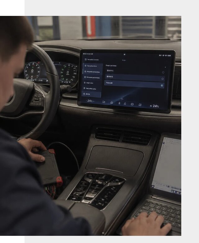 Русификация автомобиля BYD HAN для эксплуатации в Новороссийске
