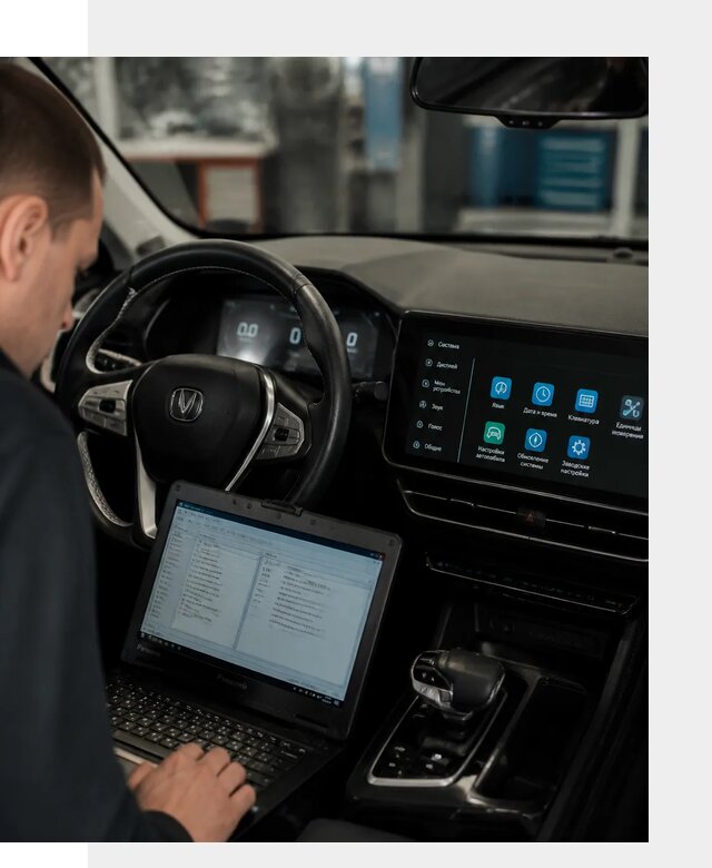 Русификация Changan X5 под ключ для автовладельцев в Новороссийске